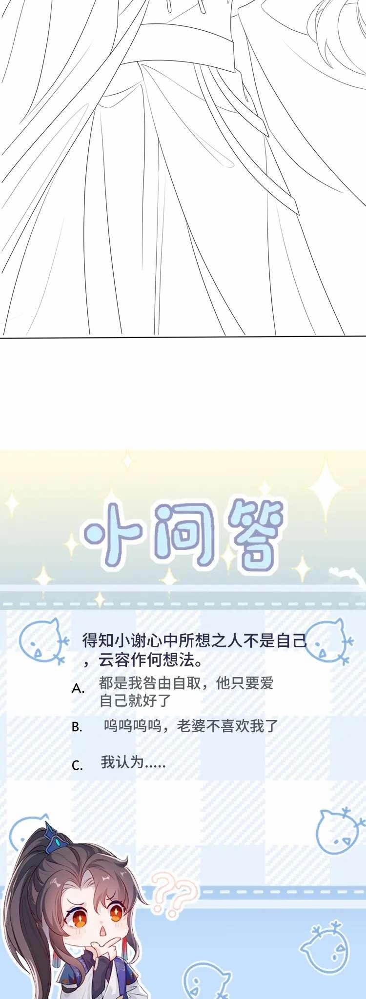 Sau Khi Trùng Sinh Sư Tôn Lấy Mạng Cầu HE 10 trang 49