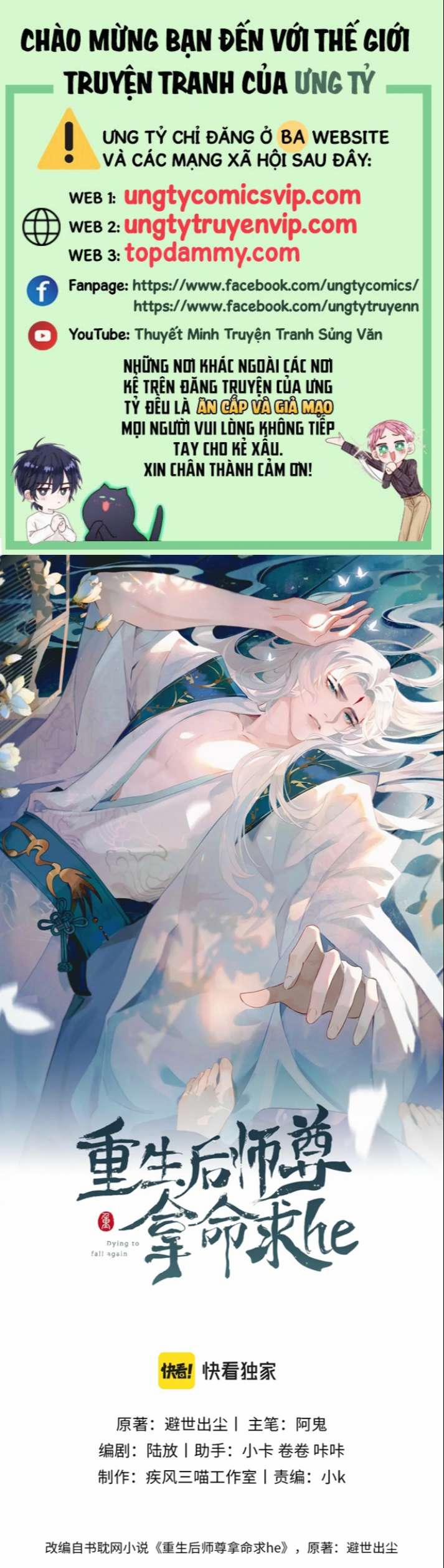 Sau Khi Trùng Sinh Sư Tôn Lấy Mạng Cầu HE 11 trang 0