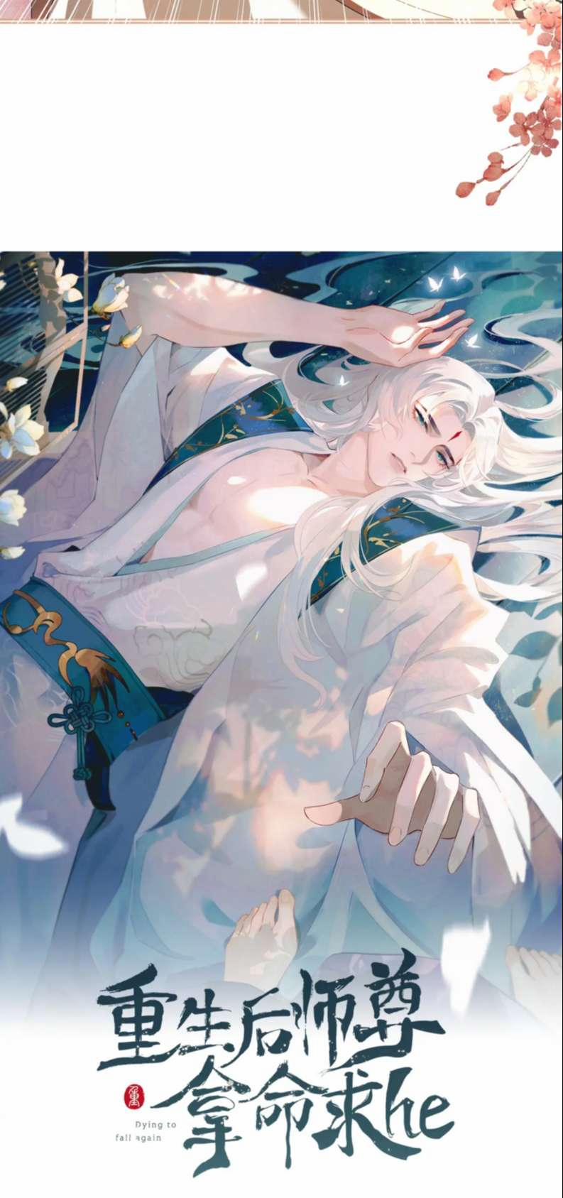 Sau Khi Trùng Sinh Sư Tôn Lấy Mạng Cầu HE 13 trang 2