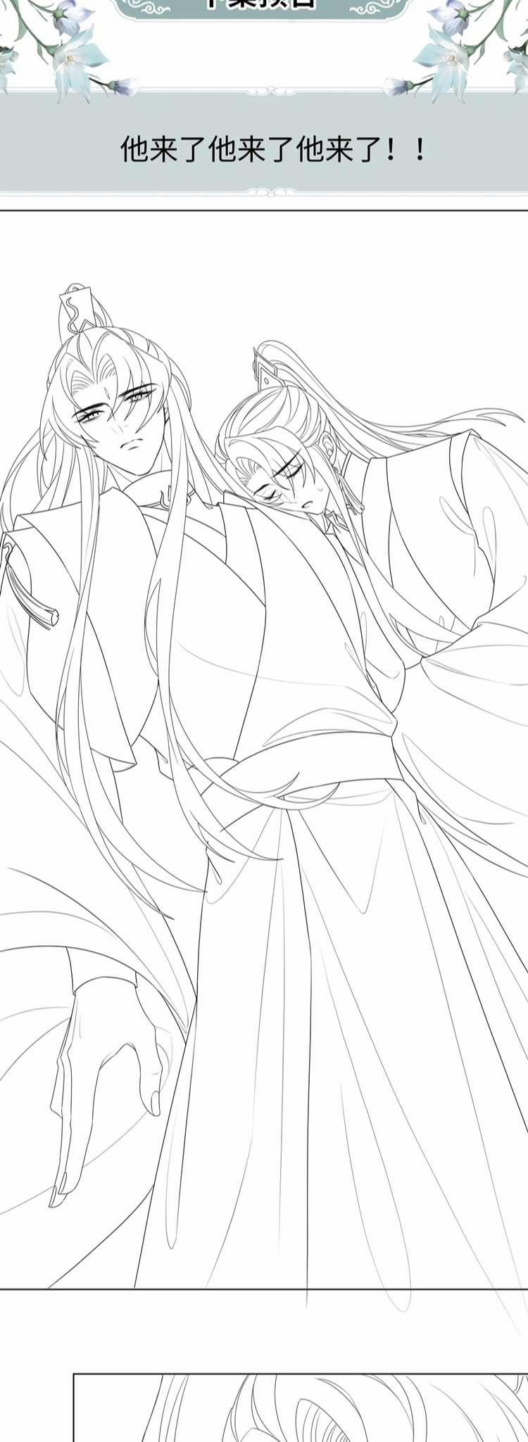 Sau Khi Trùng Sinh Sư Tôn Lấy Mạng Cầu HE 13 trang 32