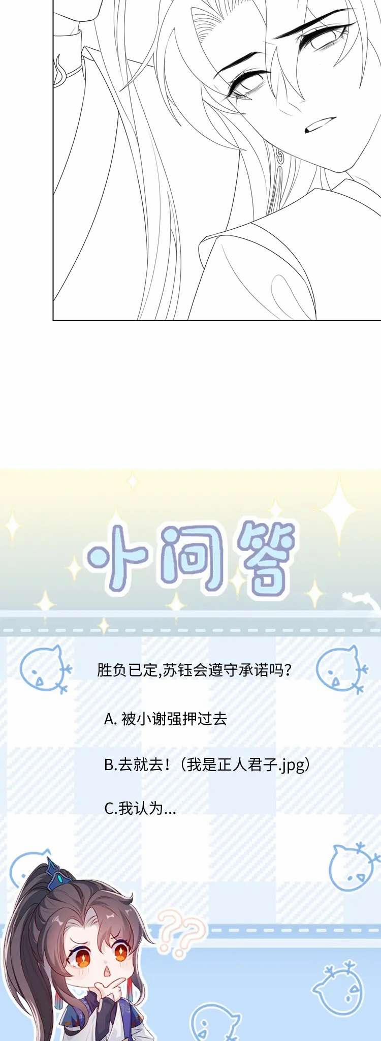 Sau Khi Trùng Sinh Sư Tôn Lấy Mạng Cầu HE 13 trang 33