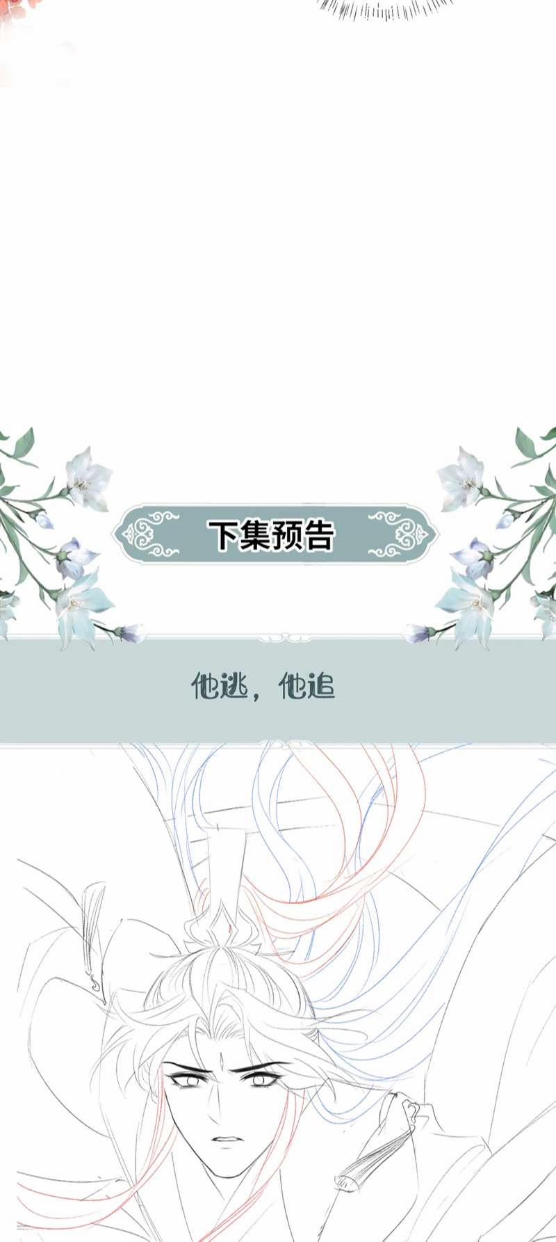 Sau Khi Trùng Sinh Sư Tôn Lấy Mạng Cầu HE 14 trang 36