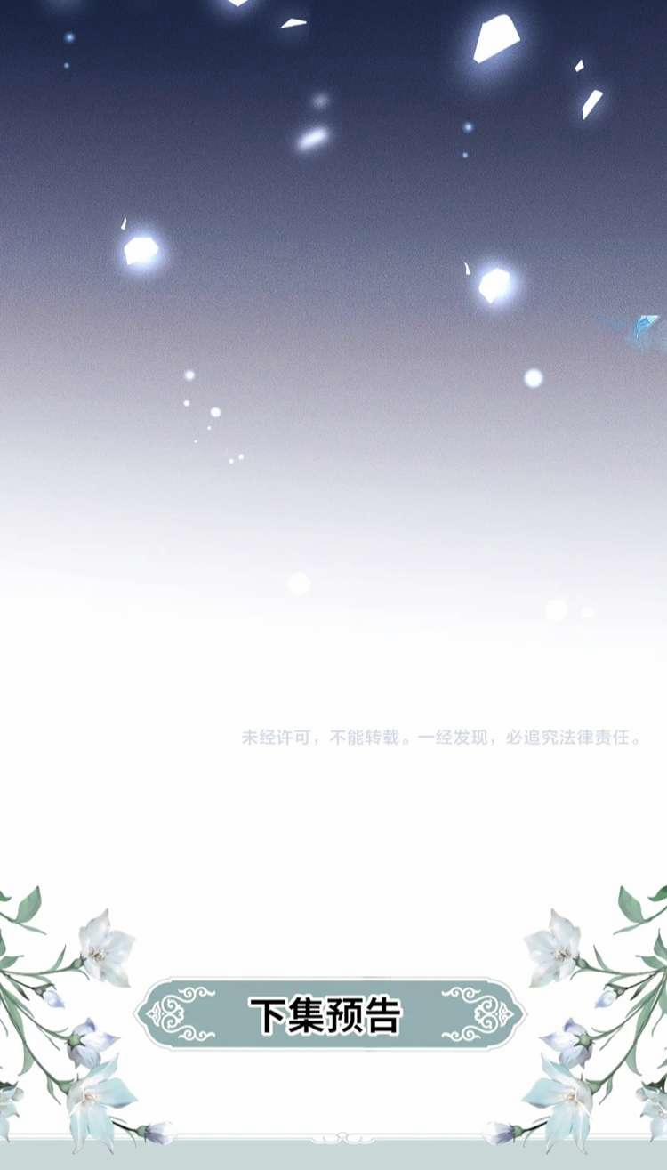 Sau Khi Trùng Sinh Sư Tôn Lấy Mạng Cầu HE 16 trang 44