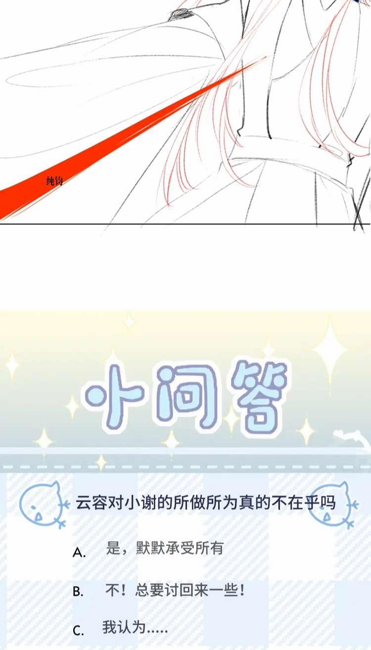 Sau Khi Trùng Sinh Sư Tôn Lấy Mạng Cầu HE 16 trang 46