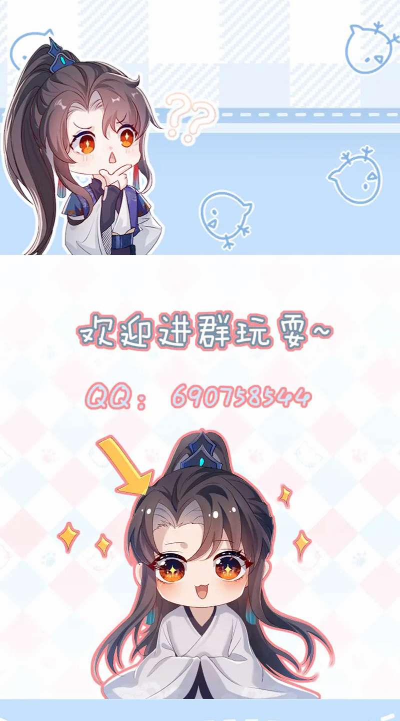 Sau Khi Trùng Sinh Sư Tôn Lấy Mạng Cầu HE 17 trang 48