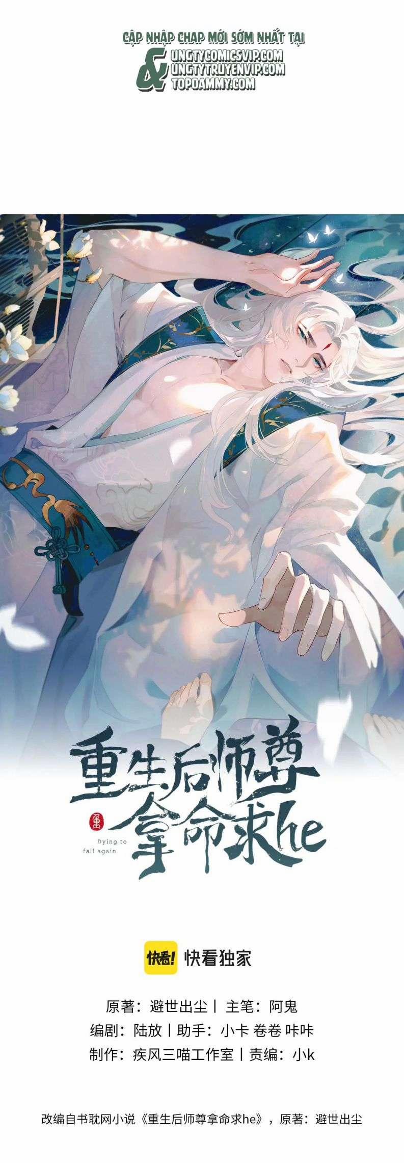 Sau Khi Trùng Sinh Sư Tôn Lấy Mạng Cầu HE 18 trang 4