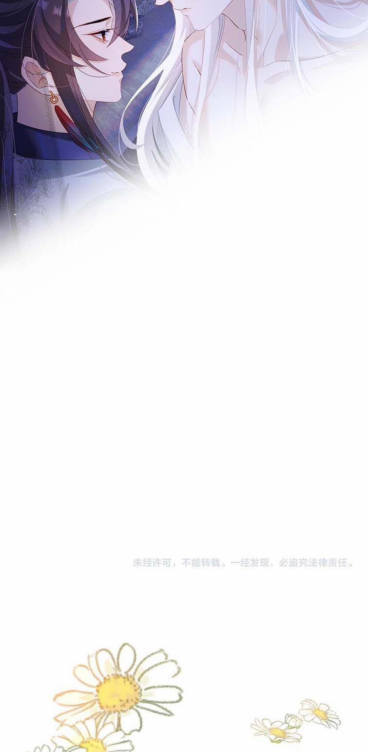 Sau Khi Trùng Sinh Sư Tôn Lấy Mạng Cầu HE 4 trang 24