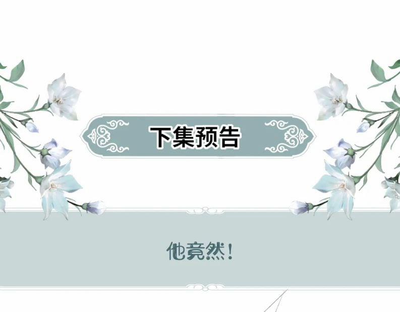 Sau Khi Trùng Sinh Sư Tôn Lấy Mạng Cầu HE 7 trang 45