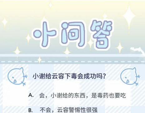 Sau Khi Trùng Sinh Sư Tôn Lấy Mạng Cầu HE 7 trang 50