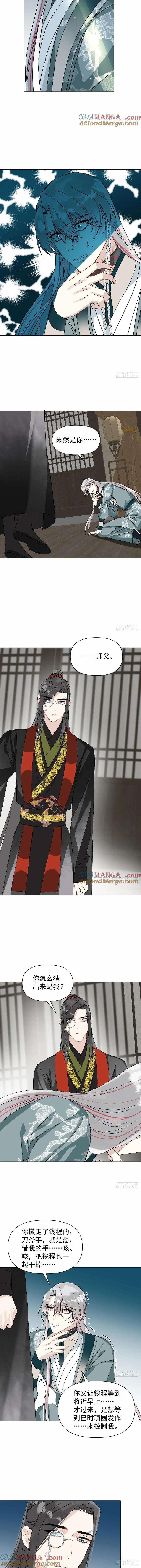 Sau Khi Trùng Sinh Ta Thuần Hóa Đồ Đệ Xấu Xa 51 trang 6