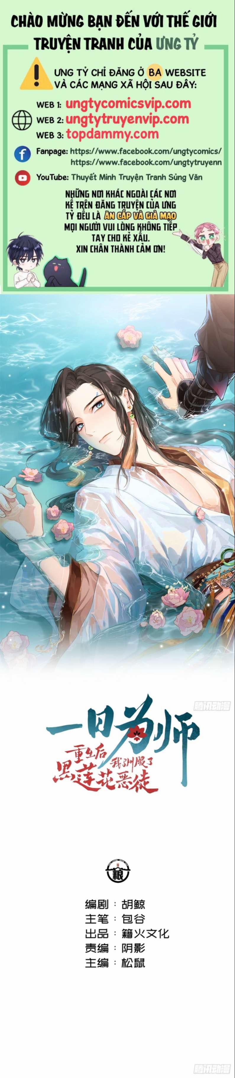 Sau Khi Trùng Sinh Thuần Phục Ác Đồ Hắc Liên Hoa 1 trang 0