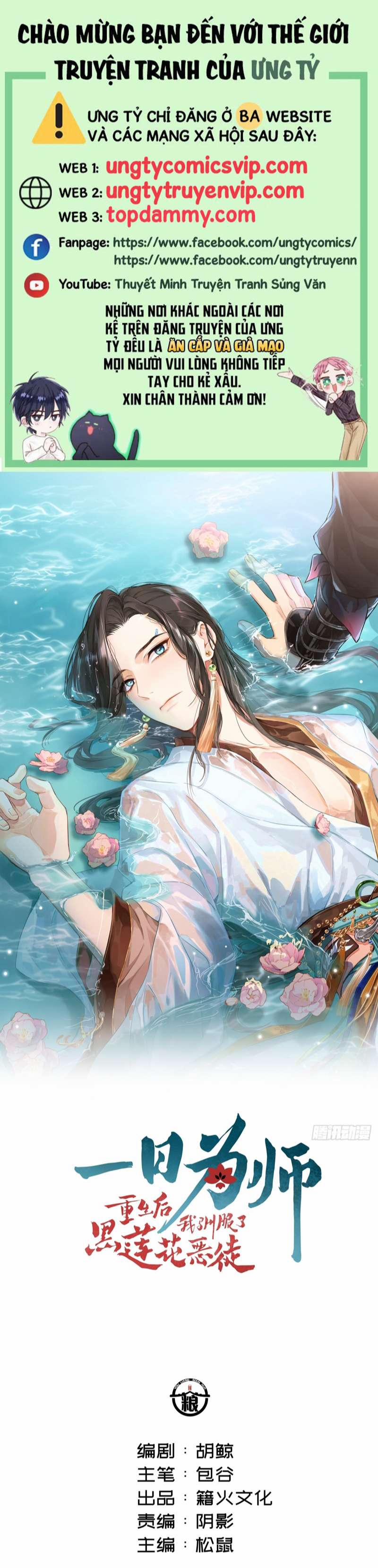 Sau Khi Trùng Sinh Thuần Phục Ác Đồ Hắc Liên Hoa 11 trang 0