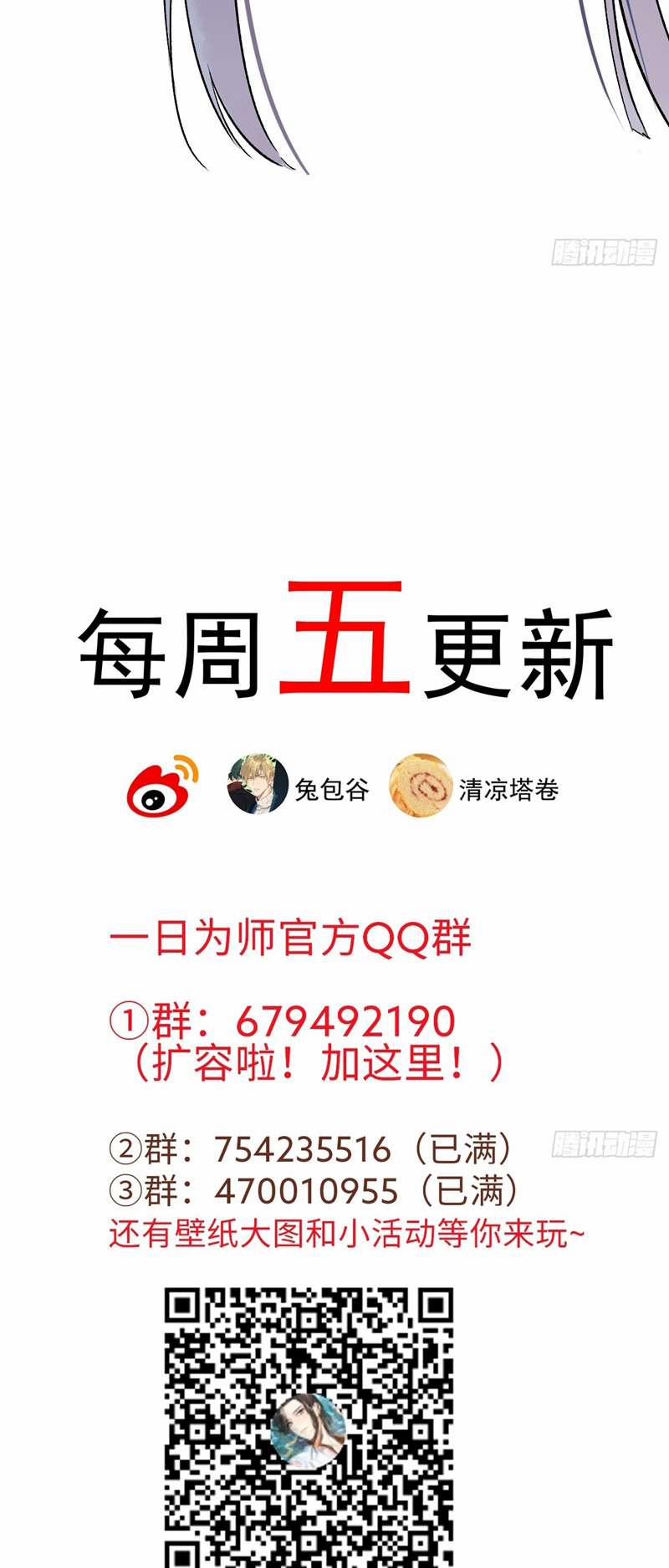 Sau Khi Trùng Sinh Thuần Phục Ác Đồ Hắc Liên Hoa 13 trang 49