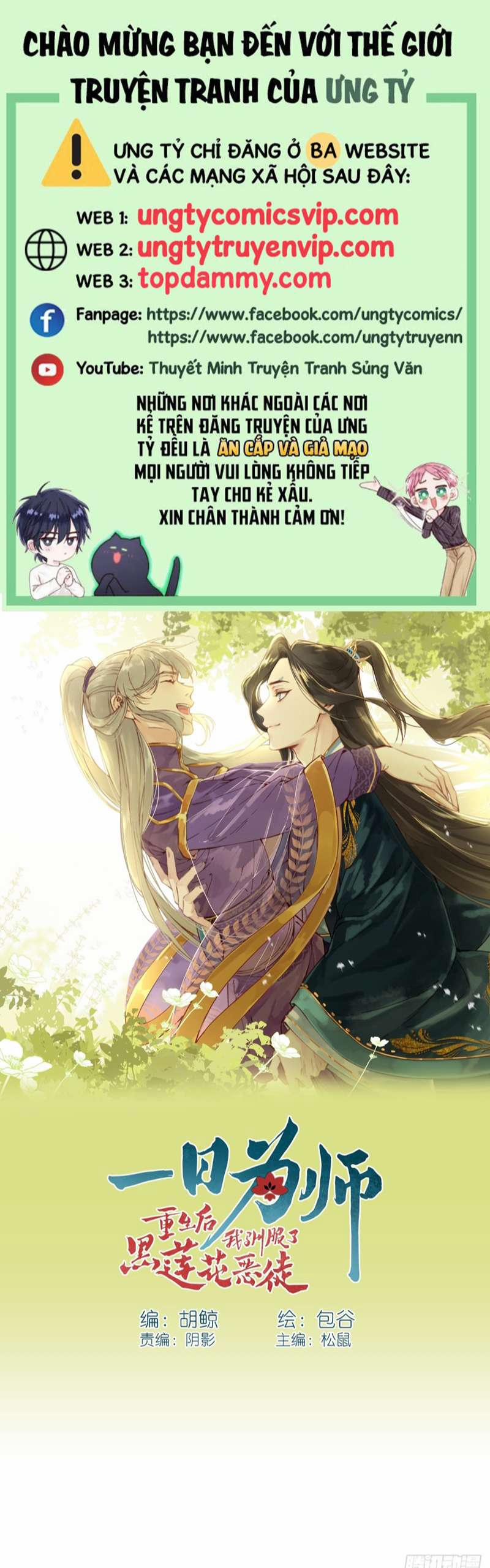 Sau Khi Trùng Sinh Thuần Phục Ác Đồ Hắc Liên Hoa 15 trang 0