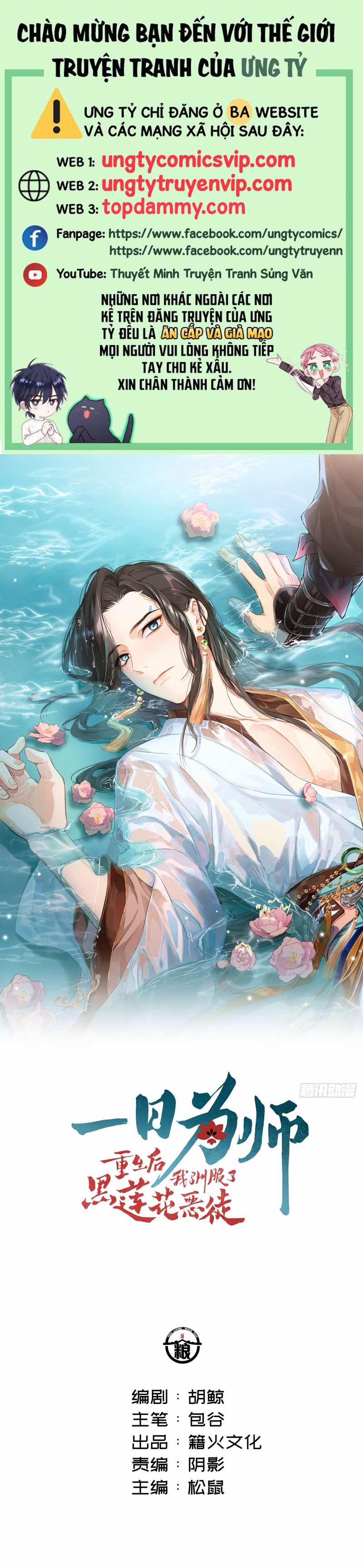 Sau Khi Trùng Sinh Thuần Phục Ác Đồ Hắc Liên Hoa 18 trang 0