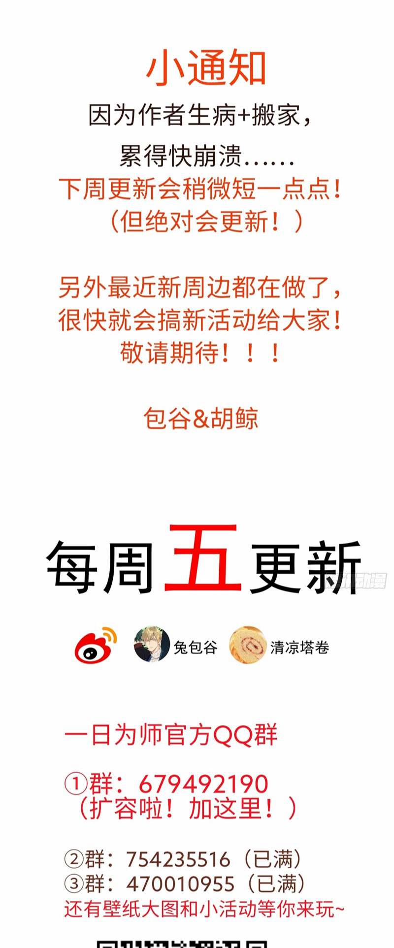 Sau Khi Trùng Sinh Thuần Phục Ác Đồ Hắc Liên Hoa 18 trang 49