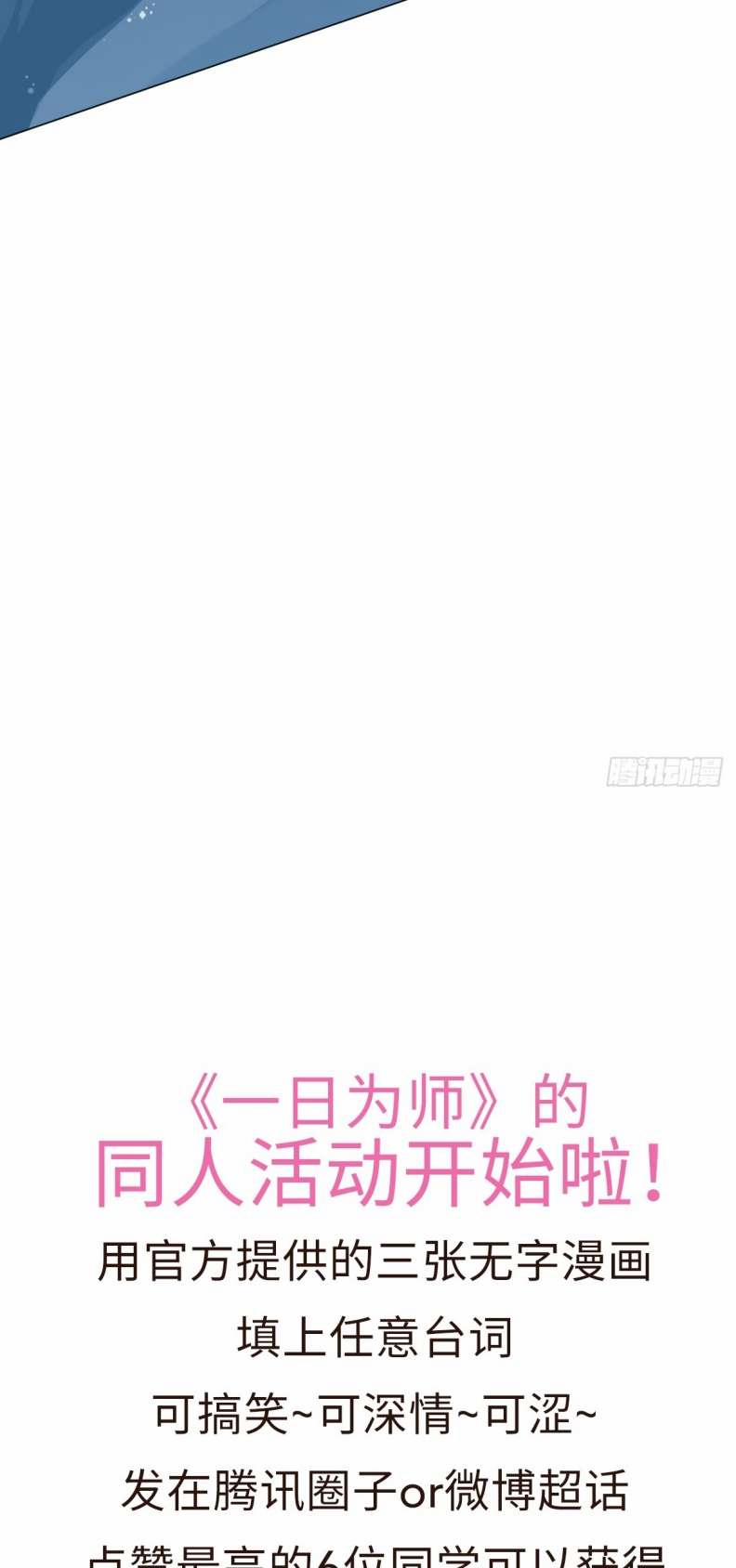 Sau Khi Trùng Sinh Thuần Phục Ác Đồ Hắc Liên Hoa 20 trang 43