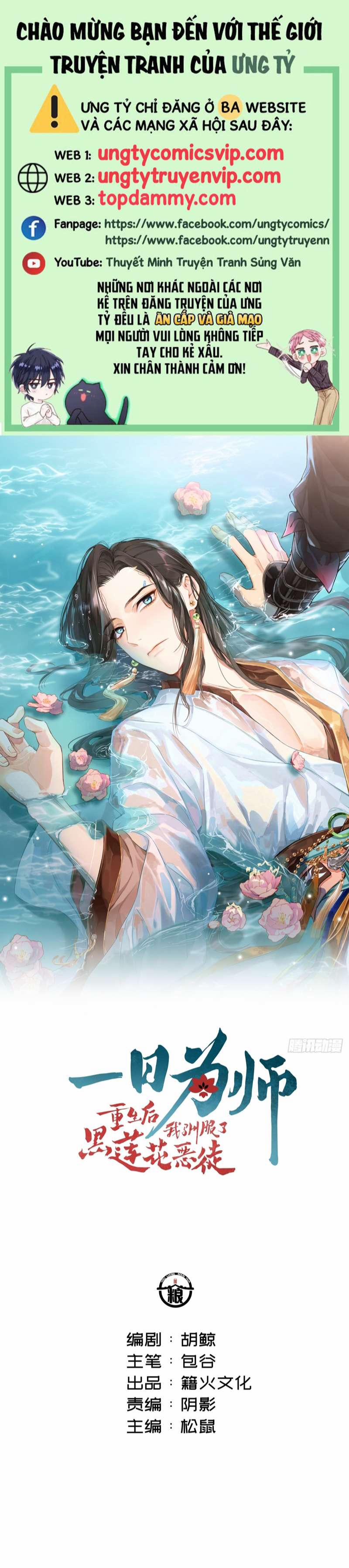 Sau Khi Trùng Sinh Thuần Phục Ác Đồ Hắc Liên Hoa 21 trang 0