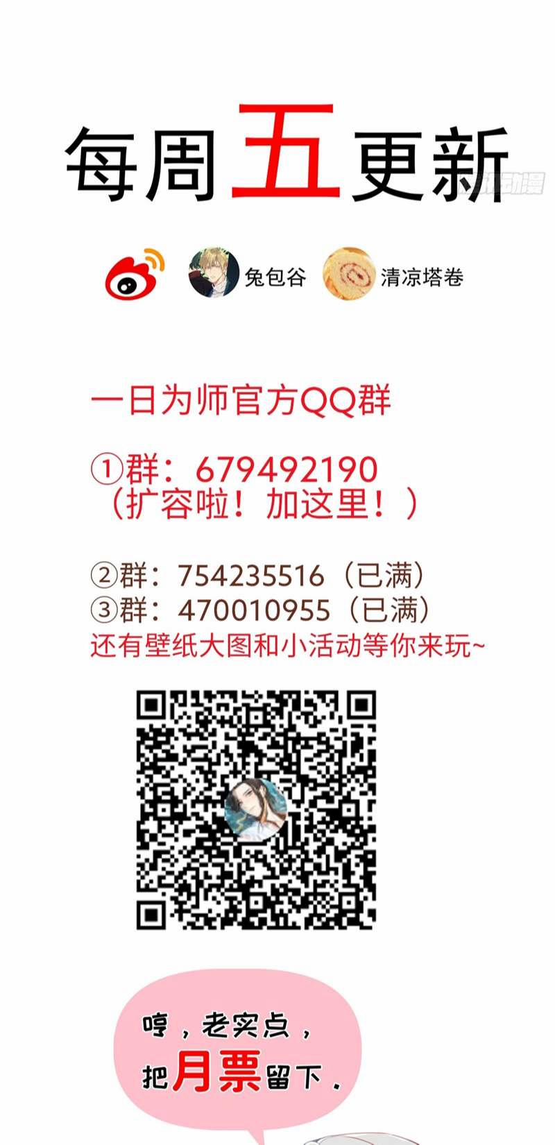 Sau Khi Trùng Sinh Thuần Phục Ác Đồ Hắc Liên Hoa 21 trang 40