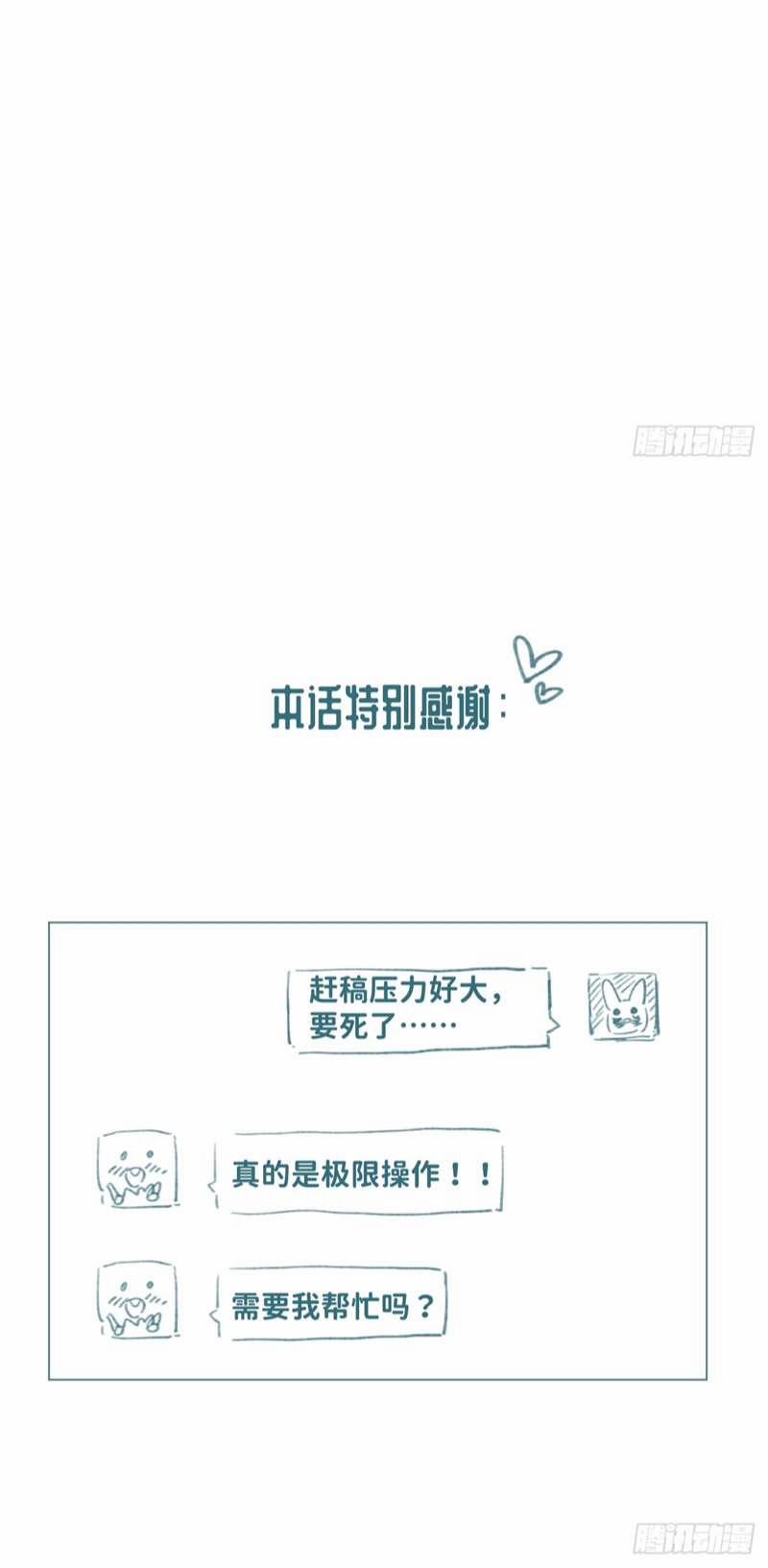 Sau Khi Trùng Sinh Thuần Phục Ác Đồ Hắc Liên Hoa 22 trang 43