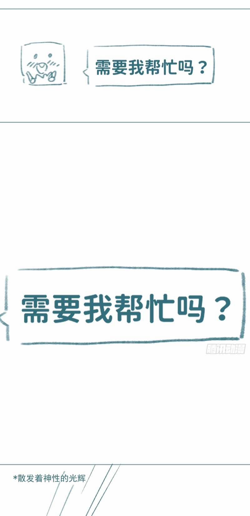 Sau Khi Trùng Sinh Thuần Phục Ác Đồ Hắc Liên Hoa 22 trang 44