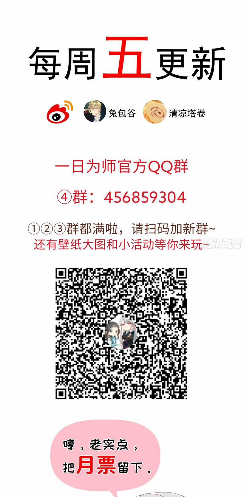 Sau Khi Trùng Sinh Thuần Phục Ác Đồ Hắc Liên Hoa 22 trang 46