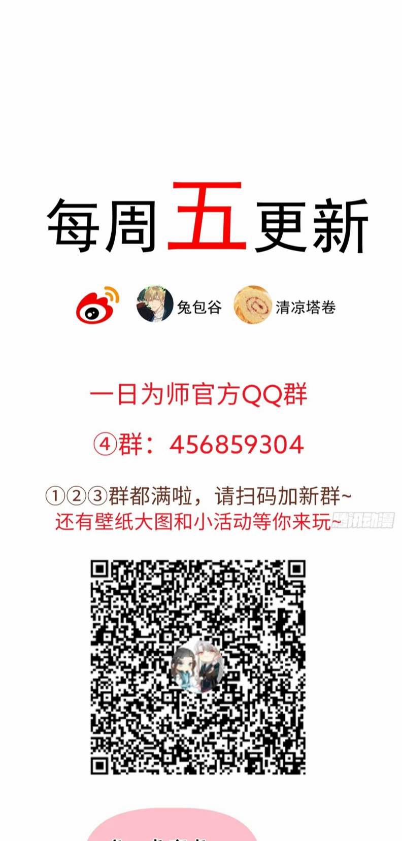 Sau Khi Trùng Sinh Thuần Phục Ác Đồ Hắc Liên Hoa 23 trang 40