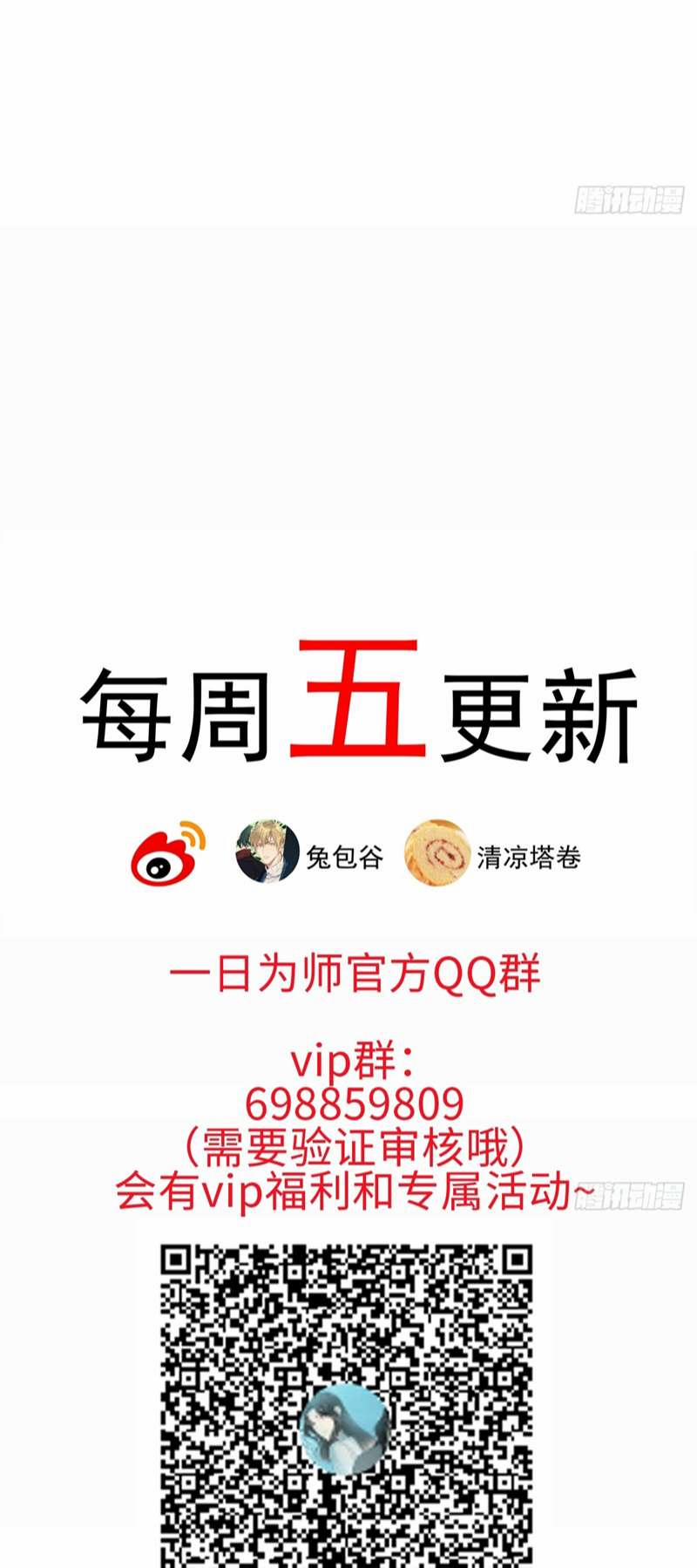 Sau Khi Trùng Sinh Thuần Phục Ác Đồ Hắc Liên Hoa 29 trang 42