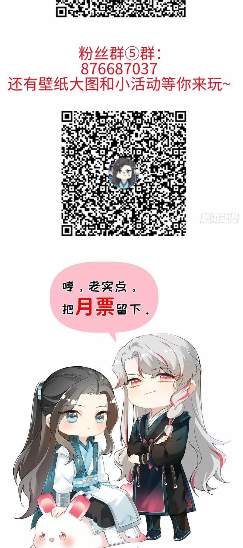 Sau Khi Trùng Sinh Thuần Phục Ác Đồ Hắc Liên Hoa 29 trang 43