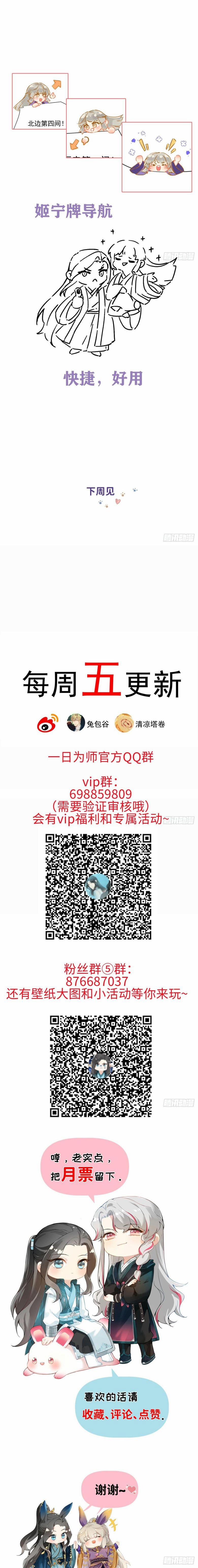 Sau Khi Trùng Sinh Thuần Phục Ác Đồ Hắc Liên Hoa 30 trang 18