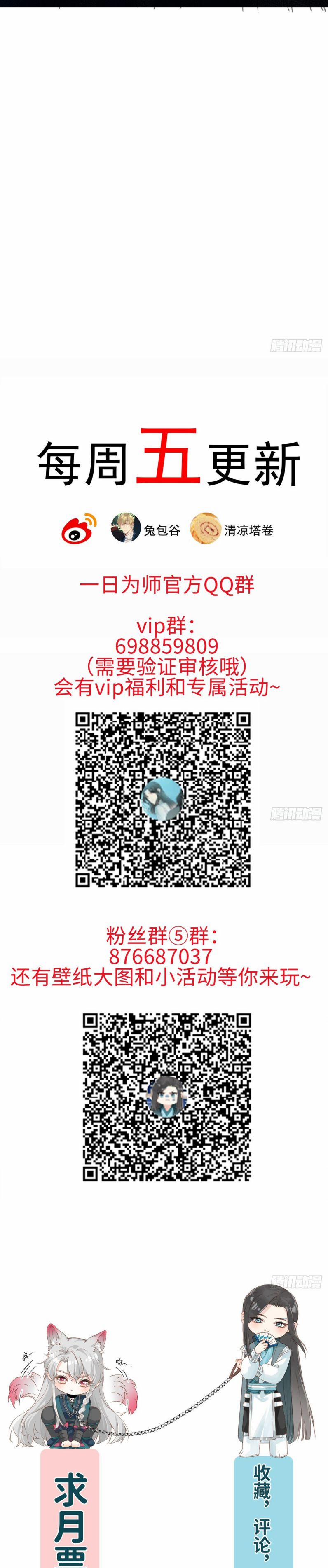 Sau Khi Trùng Sinh Thuần Phục Ác Đồ Hắc Liên Hoa 32 trang 23