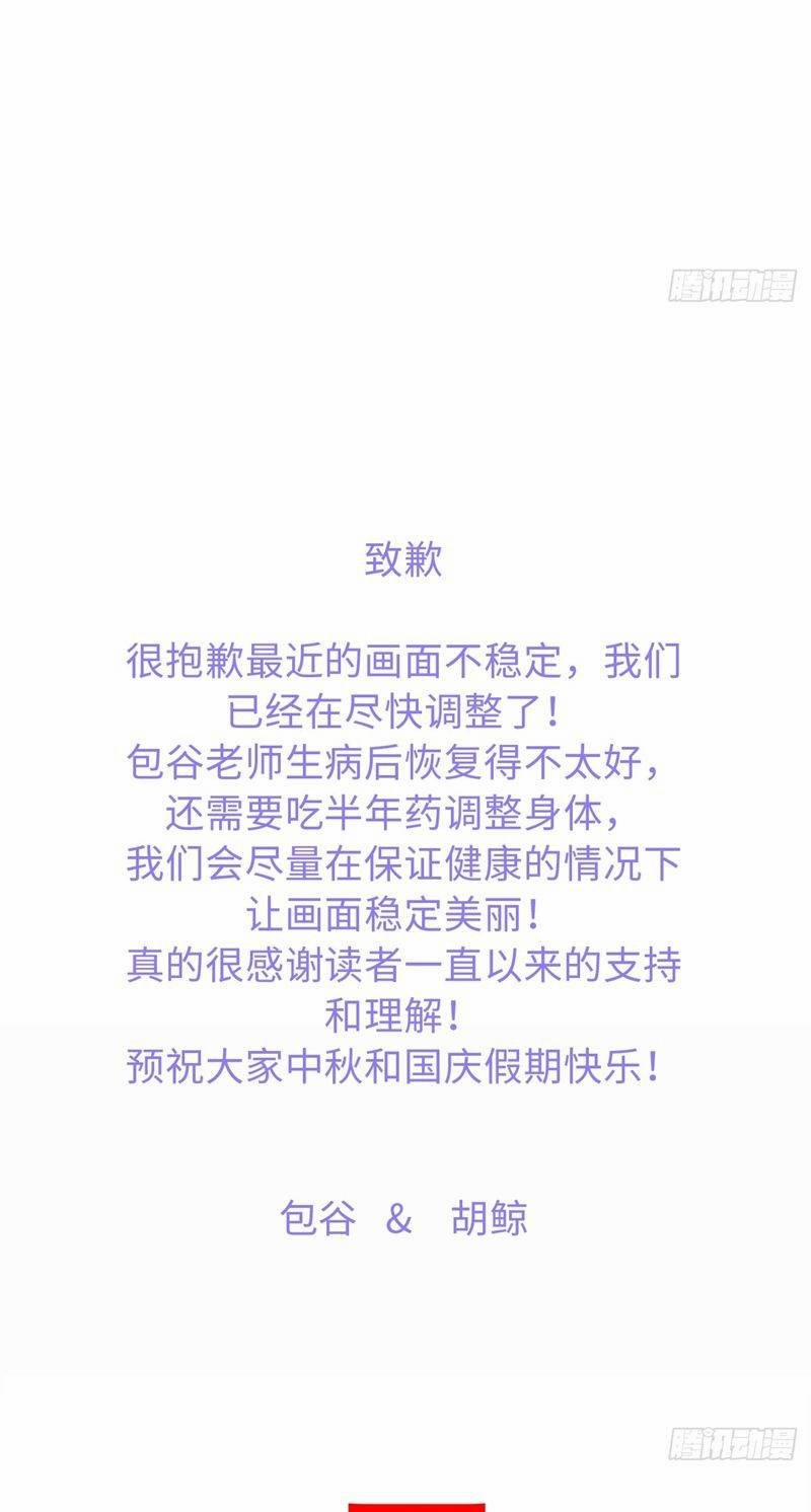 Sau Khi Trùng Sinh Thuần Phục Ác Đồ Hắc Liên Hoa 36 trang 30