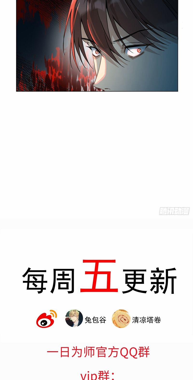 Sau Khi Trùng Sinh Thuần Phục Ác Đồ Hắc Liên Hoa 37 trang 31