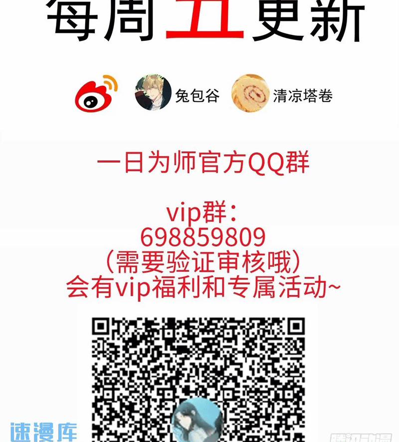 Sau Khi Trùng Sinh Thuần Phục Ác Đồ Hắc Liên Hoa 41 trang 75