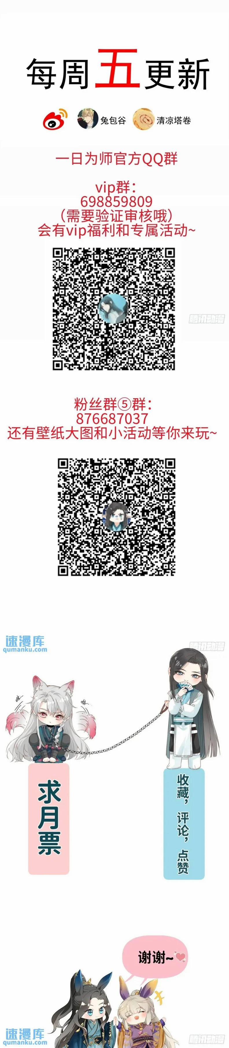 Sau Khi Trùng Sinh Thuần Phục Ác Đồ Hắc Liên Hoa 45 trang 18