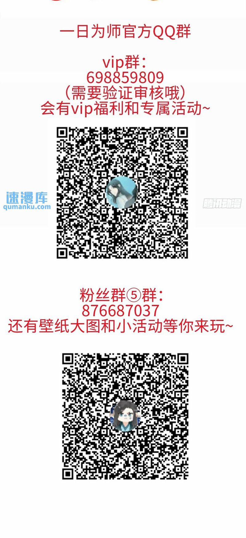 Sau Khi Trùng Sinh Thuần Phục Ác Đồ Hắc Liên Hoa 46 trang 37