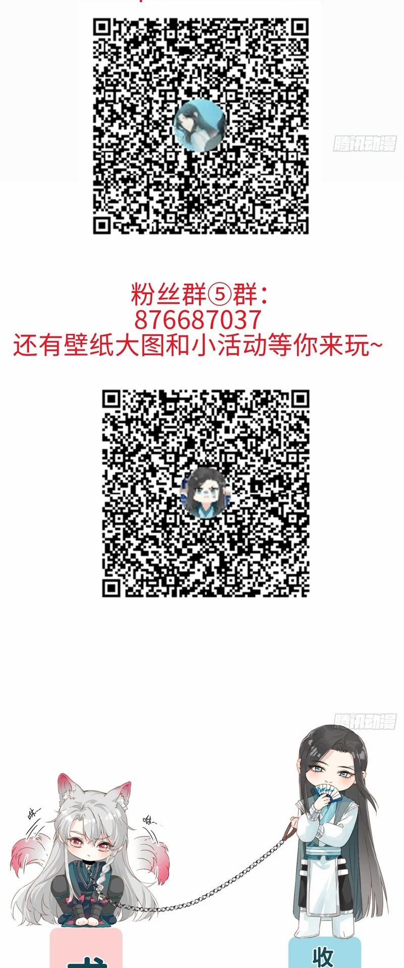 Sau Khi Trùng Sinh Thuần Phục Ác Đồ Hắc Liên Hoa 53 trang 32