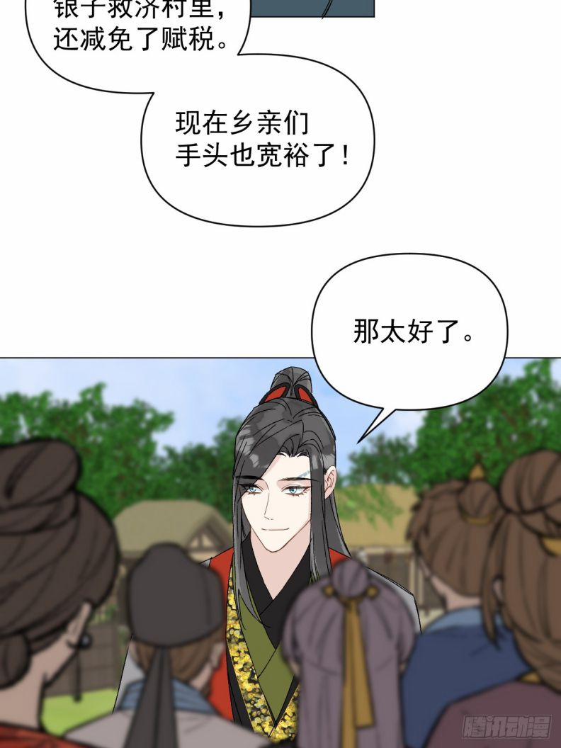 Sau Khi Trùng Sinh Thuần Phục Ác Đồ Hắc Liên Hoa 54 trang 26