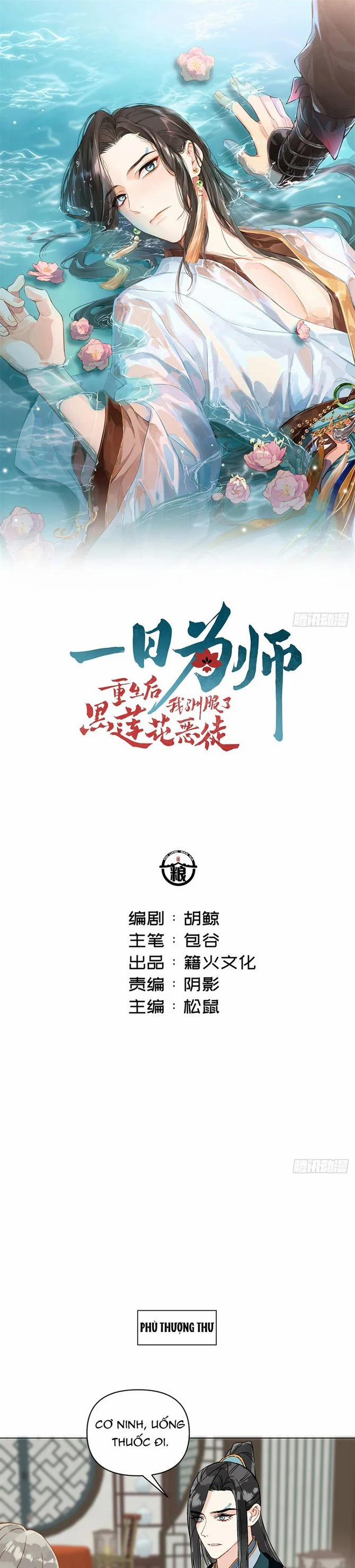 Sau Khi Trùng Sinh Thuần Phục Ác Đồ Hắc Liên Hoa 56 trang 1