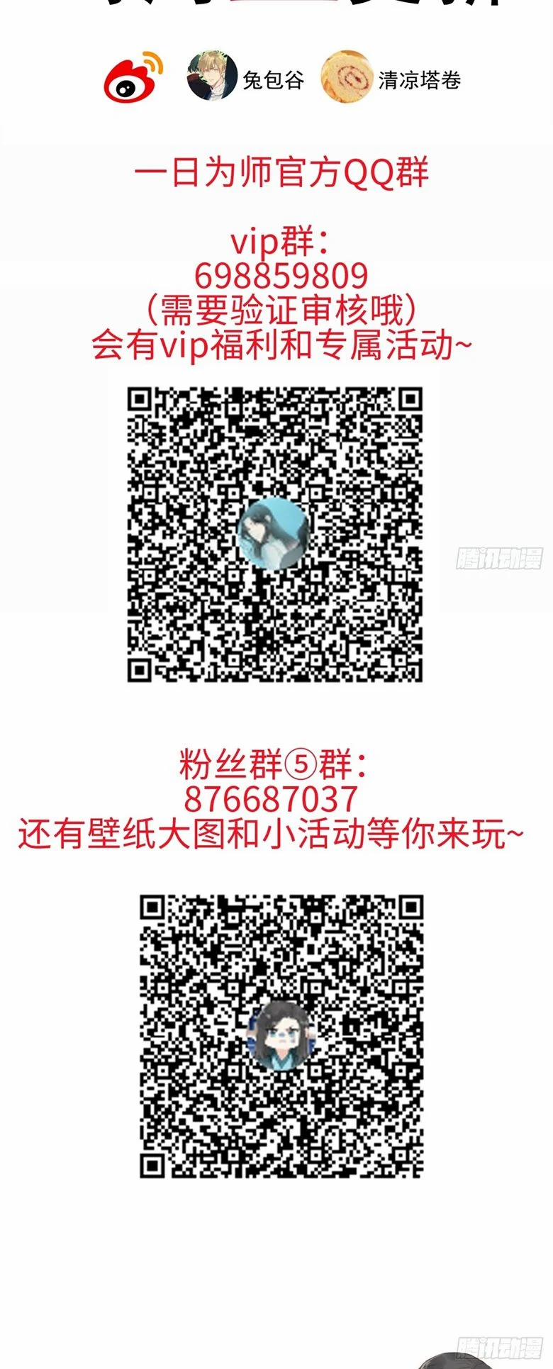 Sau Khi Trùng Sinh Thuần Phục Ác Đồ Hắc Liên Hoa 57 trang 29