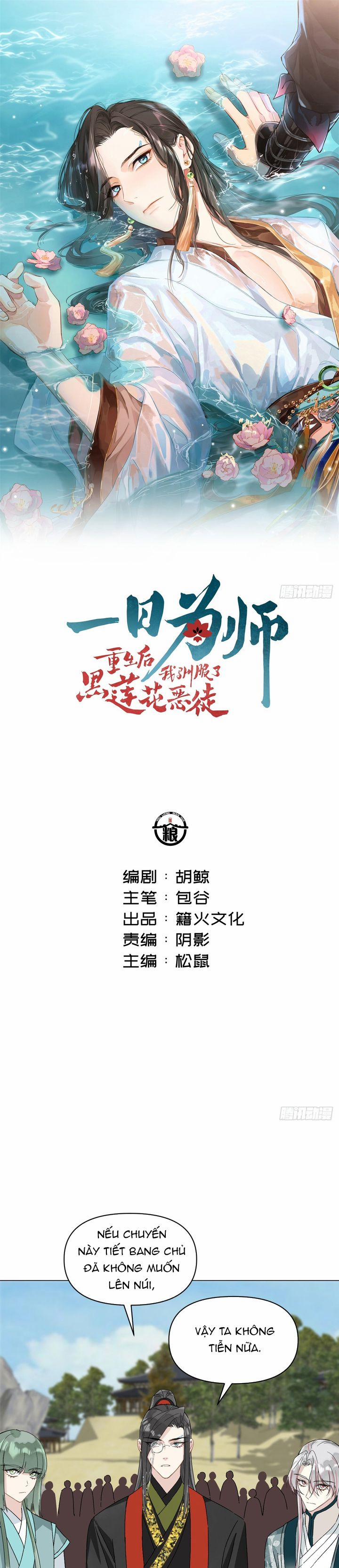 Sau Khi Trùng Sinh Thuần Phục Ác Đồ Hắc Liên Hoa 58 trang 1