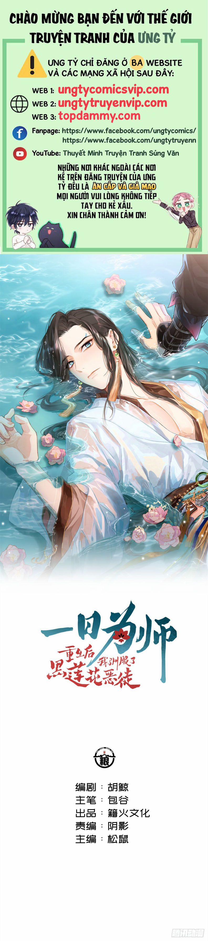 Sau Khi Trùng Sinh Thuần Phục Ác Đồ Hắc Liên Hoa 59 trang 0