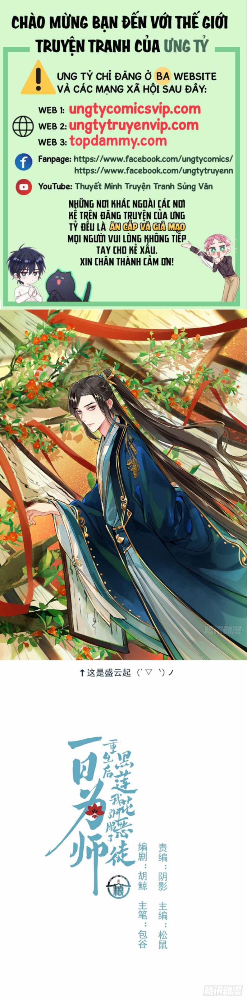 Sau Khi Trùng Sinh Thuần Phục Ác Đồ Hắc Liên Hoa 6 trang 0