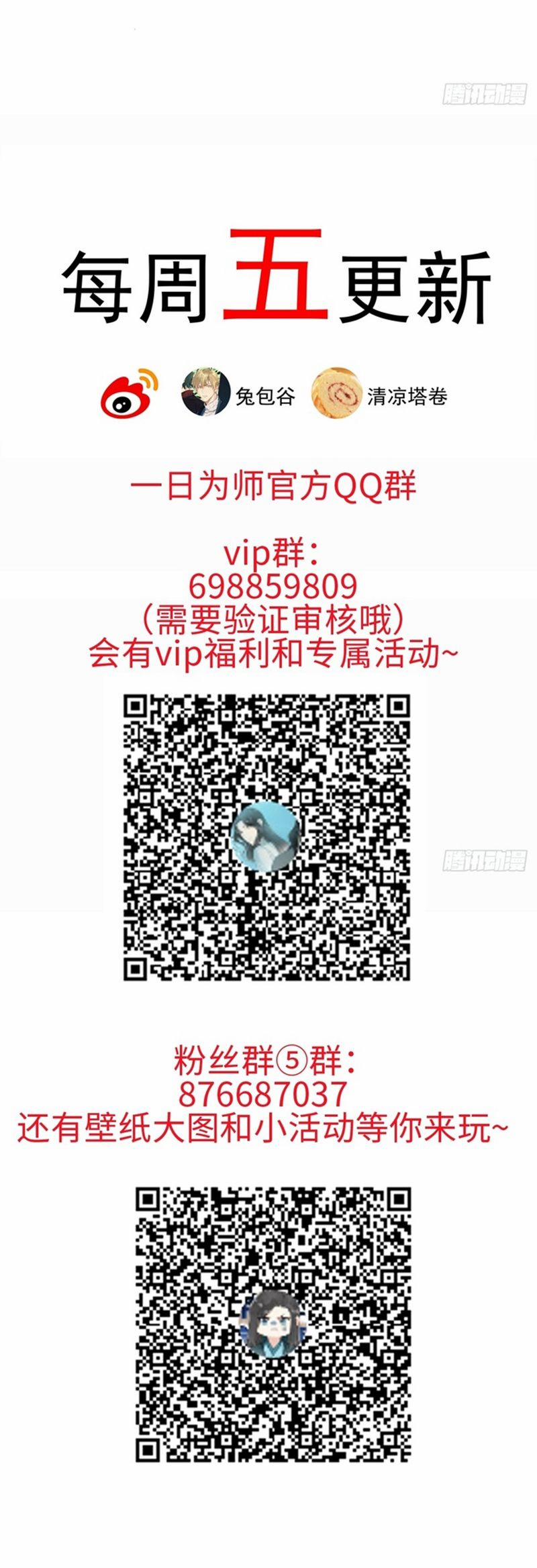 Sau Khi Trùng Sinh Thuần Phục Ác Đồ Hắc Liên Hoa 60 trang 27