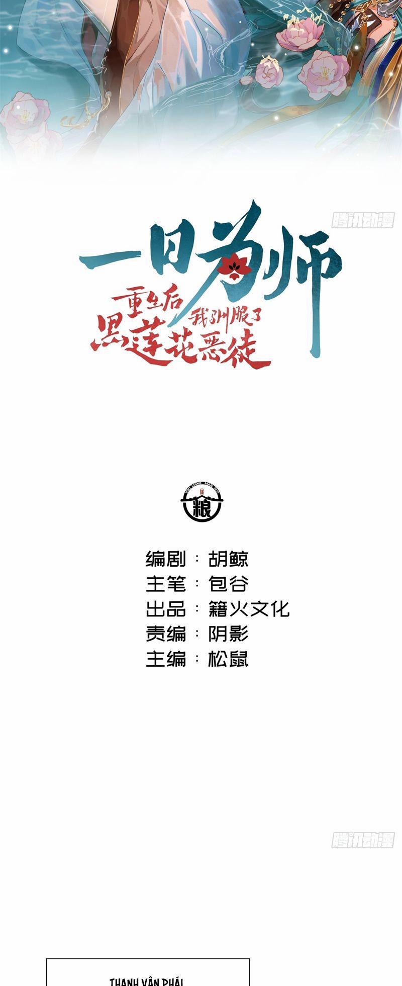 Sau Khi Trùng Sinh Thuần Phục Ác Đồ Hắc Liên Hoa 61 trang 1