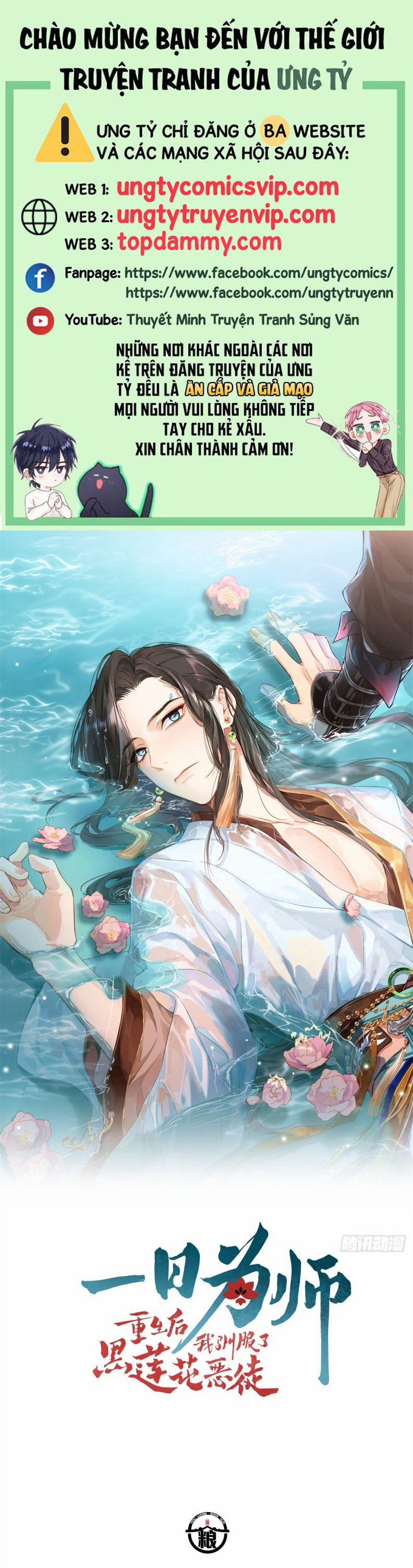 Sau Khi Trùng Sinh Thuần Phục Ác Đồ Hắc Liên Hoa 62 trang 0