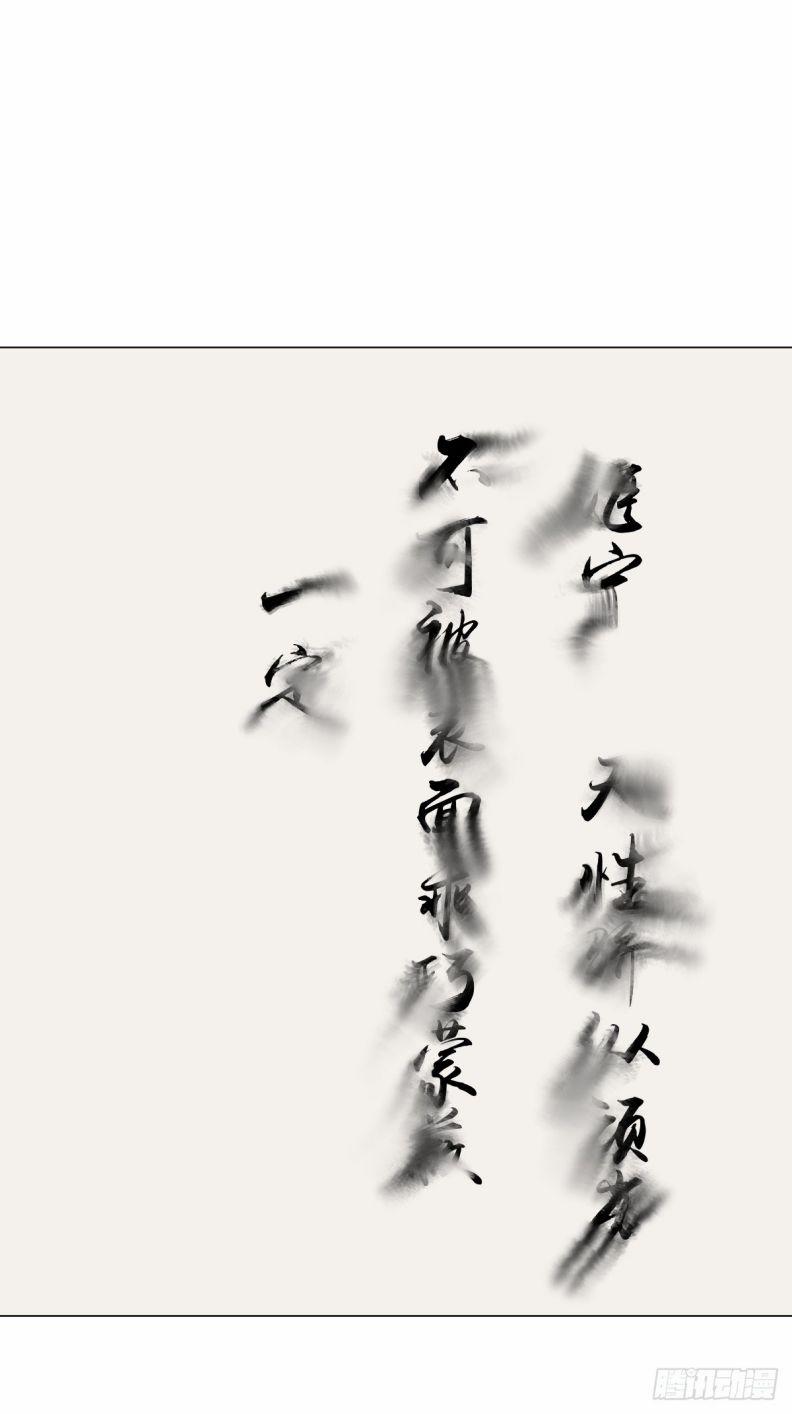 Sau Khi Trùng Sinh Thuần Phục Ác Đồ Hắc Liên Hoa 63 trang 12