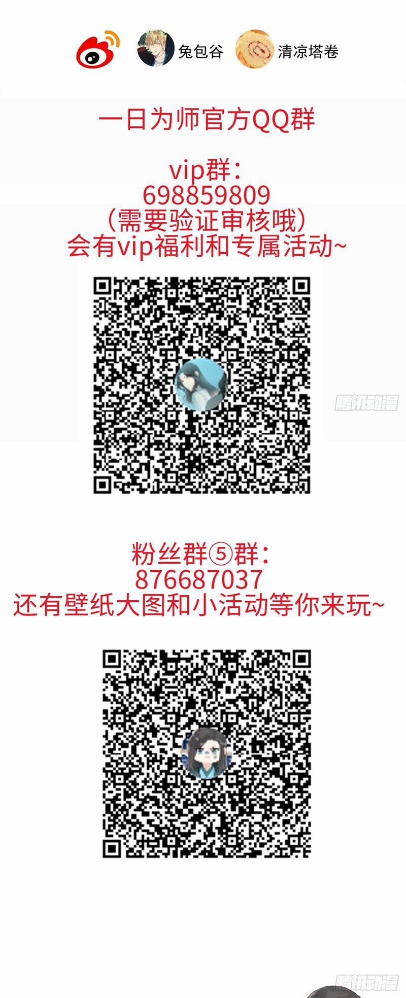 Sau Khi Trùng Sinh Thuần Phục Ác Đồ Hắc Liên Hoa 64 trang 29