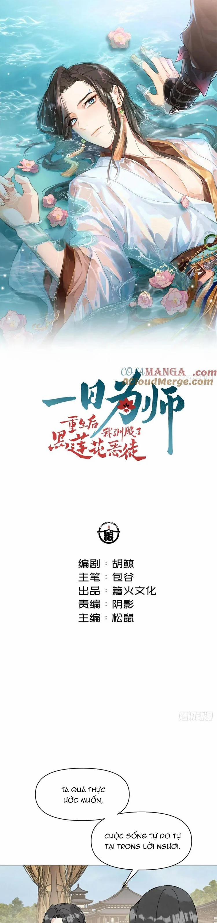 Sau Khi Trùng Sinh Thuần Phục Ác Đồ Hắc Liên Hoa 68 trang 1