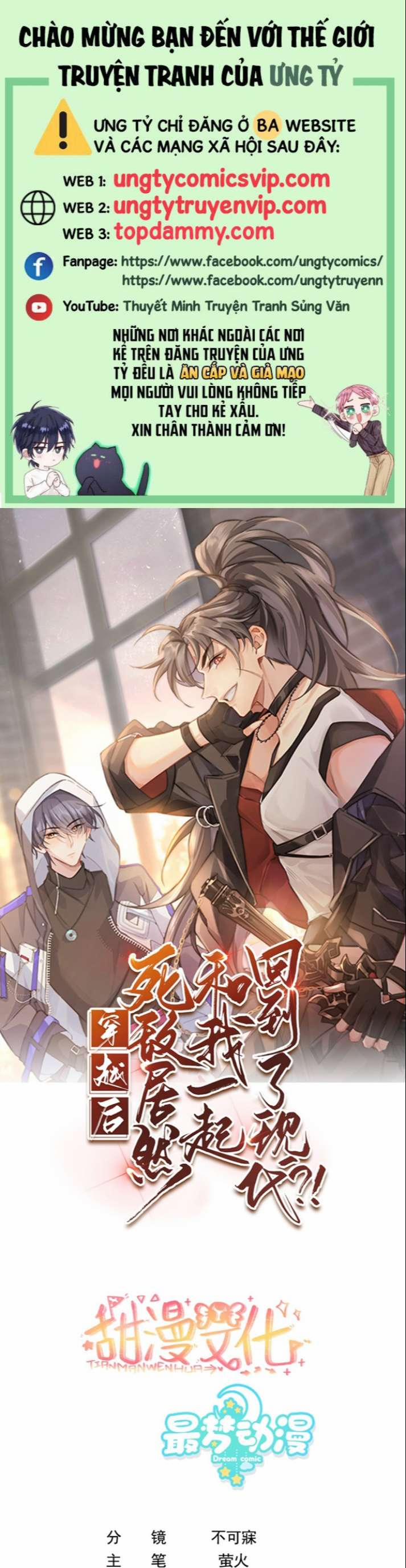 Sau Khi Xuyên Không Tôi Cùng Kẻ Thù Quay Về Hiện Đại 11 trang 0